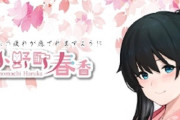 Vtuber 【小野町春香】何をすればバズることができるんだ？お前ら一緒に考えてくれ！←うーん・・・