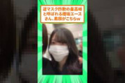 マスクしても取っても美人な櫻坂46のエースさんw