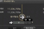【FF14】おまえら金策何してる？