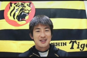 阪神・能見が新型コロナ感染の藤浪ら３選手から、軽率行動の謝罪を受けたこと明かす「無事に帰ってきたのが第一。『これから頑張っていこう』と伝えた」