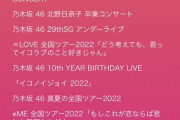 【闇深】指原莉乃PがSEIGOをクビにしない理由ｗｗｗｗｗｗｗｗｗｗｗｗ