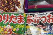 外国人「お前ら日本のふりかけだったら何味が一番好き？」