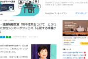 福島瑞穂「熱中症。とりわけ刑務所など拘禁されている人たちが心配です」←有名歌手「心配する順番が違うと思います…。」