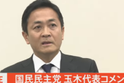 【ノーカット動画】玉木雄一郎　不倫を認め妻から怒られたと会見「こんな大事な時期に何やってんだと強く叱責を受けました」←「不倫とかどうでもいい仕事やれ」応援コメントが殺到