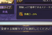 【グラブル】リユニオンの覚醒タイプが違っていたら…イーウィヤ短剣の登場で風短剣の需要が上がるも惜しい武器