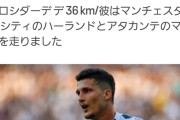 ◆Ｊ１◆浦和が獲得と噂のCBダニーロ・ボザ、トップスピードはハートランドと同じ