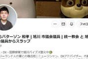 「高犬早苗さんを葬儀大臣に」立憲民主党市議の侮辱ツイートに批判殺到　謝罪＆離党表明も反発続く
