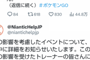 【ポケモンGO】ナイアン「リモパス憎いから色違い出ない様にしたろ！ｗ」←実際ガチでコレじゃね…現地とリモートで色違い率の違いとか意図的に設定しないと発生しないだろ