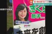 【悲報】おパヨ若手71歳無職「統一ガー！！！」の末期症状で逮捕ｗｗｗ