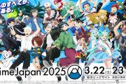 「Anime Japan 2025」ステージラインナップが発表！