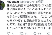 【朗報】行方不明だった令和納豆の社長、ついに本社で見つかる