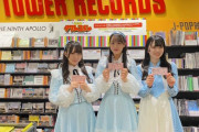 【STU48】福田朱里・内海里音・石原侑奈、CDショップを訪問💿【タワーレコード高松丸亀町店】