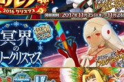 【疑問】クリスマスイベって一応24日まではかぶせてこなかったっけ？？？