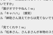 【悲報】宮迫さんがヒカルに媚びまくってる会話、かなりきつい