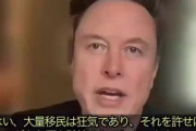 【速報】大阪で起きた移民反対デモの映像を親日家イーロンマスクが拡散「移民は狂気。許せばどんな国でも崩壊する」