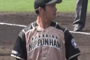 【速報】日ハム長谷川凌汰、2回無失点の好投