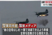 ウクライナ「鹵獲したロケット弾が暴発しそうで怖い?40年前の北朝鮮なの?」