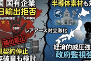 【速報】中国、レアアース新規契約停止　国有企業、「既存取引破棄」も検討
