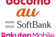携帯キャリア大手､価格値下げ競争終わり プラン値上げ発表相次ぐ