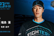 福島蓮 8月23日のソフトバンク戦 予告先発！ 18:00～