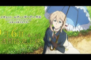 【ネタにしないで】京アニ新作、エンドロールに犠牲者名で遺族「戻ってくるわけでない」と冷めた反応へ