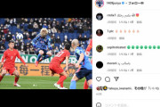 【悲報】日本代表･伊東純也のインスタ、サウジサポに荒らされるwww