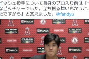 【朗報】大谷、一番好きなピッチャーはダルビッシュだった