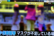 【偏向報道】立憲民主党・有田芳正の弟がTBSのぐっとラックで一般人として登場!!政府配布のマスクをクソミソに貶す!!もはや停波でいいのでは？？？