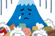 【悲報】最近イライラしてる富士山だが質問あるか？