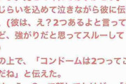ガルちゃん民、さすがにヤバい