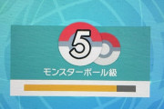 ポケモン剣盾で「初代ポケ統一パ」で頑張ってたがどうやら俺はもうダメらしい･･
