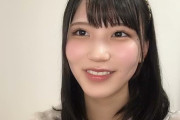 【裏垢】STU48吉崎凜子が釈明「仕事ない時友人に言ったことあるが、あれは私じゃない。」ｗｗｗｗｗｗ