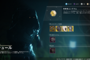 Destiny2: 影の砦 今週のシュールはイオ ラインナップはプロメテウス・レンズ、オフィディア・スペイスなど