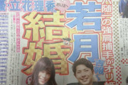 声優が示し合わせたように結婚報告してるけど