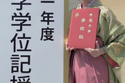 【≠ME】菅波美玲「私事ですが、先日大学を卒業致しました?」