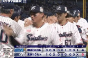 【ヤクルト対DeNA16回戦】ヤクルトが９－４でDeNAに快勝！内山、村上の二者連続弾！約２か月ぶり先発・小川は５回無失点で４月以来の３勝目！DeNAは３連敗