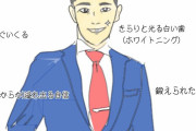 【画像】なんG民が1番苦手なタイプのサラリーマンはこれでしょ！