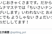 【悲報】在日インド人さん「女だろうと容赦しない。」→ 結果?