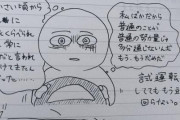 【悲報】精神異常の女漫画家さんが「運転免許」を取りに行った結果がヤバイｗ