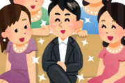 〇〇系男子って色々流行ったけどさ、結局女に好かれるのは何系男子なんだ？
