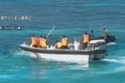 中国外務省、フィリピン大使を呼び出して抗議　南シナ海での小競り合いで [7/21]