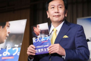 【拡散希望】立憲民主党がコロナ対策審議をボイコットした動画が再発掘される…そこら中で動画が消されてる模様
