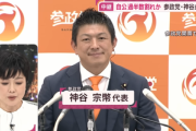 参政党･神谷代表､核以外の抑止力で｢バリア｣や｢電磁波によるパルス攻撃｣と主張