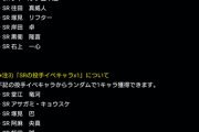 【パワプロアプリ】東條の使用率G～S3独占してるけどなんか理由あるの？