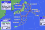 【緊急】台風7号、関東直撃か