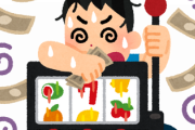 「生活の支えになる」「時間潰す場所がない」リスク承知でパチンコ店に通い続ける理由ｗｗｗｗｗｗｗ