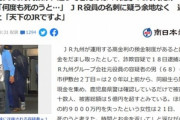 9000万円預けて返ってきたのは利息70万円だけ　騙された70代女性｢何度も死のうと…｣