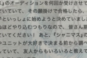 【悲報】シャニマス兼ウマ娘声優、「シャニマスやり込む」宣言をしたのにウマ娘ばっかやってしまうｗｗｗｗ