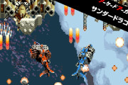 【朗報】1991年にNMKから発売されたシューティングゲーム『アーケードアーカイブス サンダードラゴン』が本日より配信！！