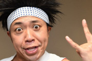 【聖人】サンシャイン池崎さん、総額700万円超のYouTube収益を全額○○に寄付！かっこよすぎるだろ・・・